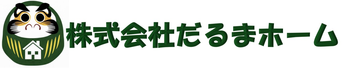 ふじみ野市の新築戸建てを購入するならだるま仲手ゼロ専門店