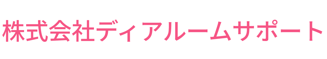 大垣の賃貸はディアルームサポート