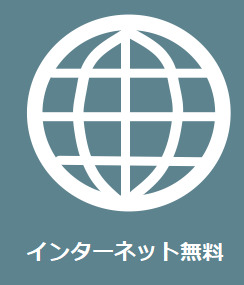 12/26限定！！花巻南インター付近お住まいの方限定！ 花巻南インター（花巻市）周辺の賃貸アパート・マンション・一戸建て