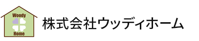 越谷市の新築戸建て・中古戸建てのことなら株式会社ウッディホーム