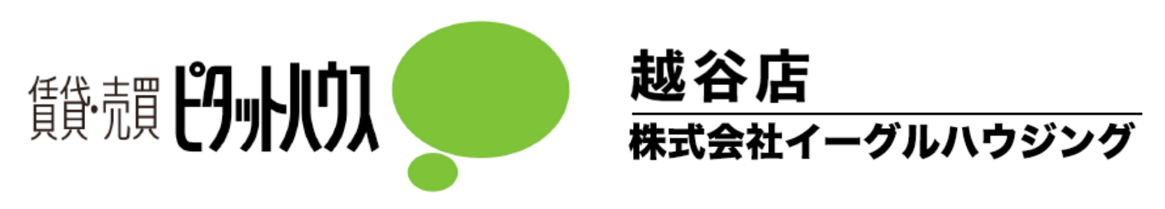 ｜越谷市で不動産をお探しならピタットハウス越谷店