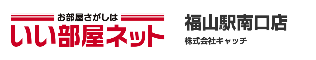 福山市で不動産・賃貸を探すならいい部屋ネット福山駅南口店