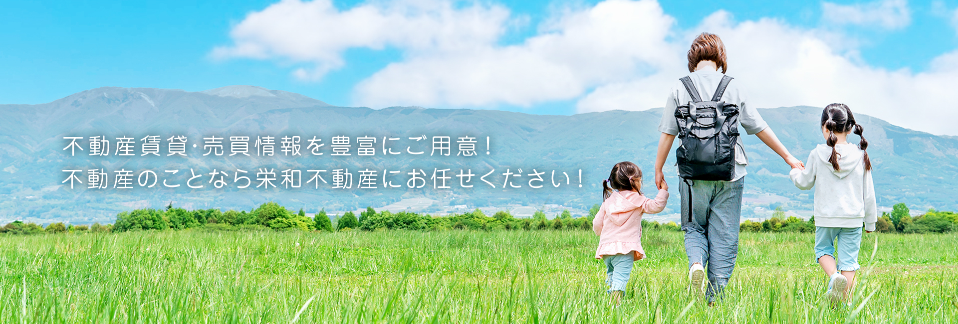 日本の原風景が残る遠野 豊かな暮らしに包まれた暮らしを応援します