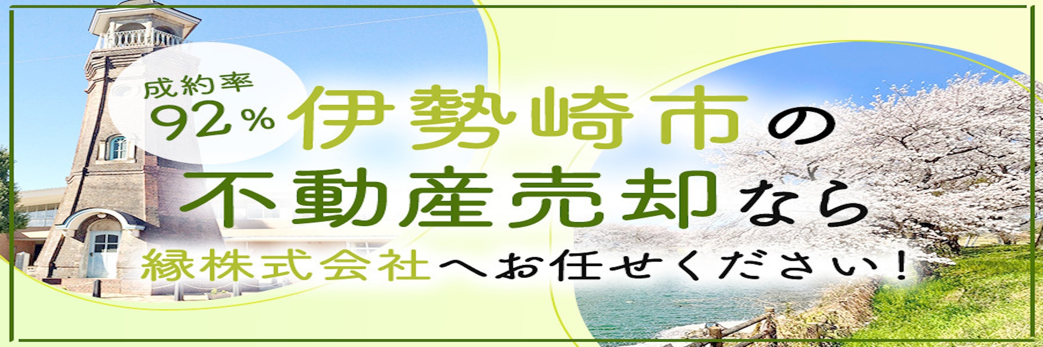 伊勢崎市執筆ブログリンク
