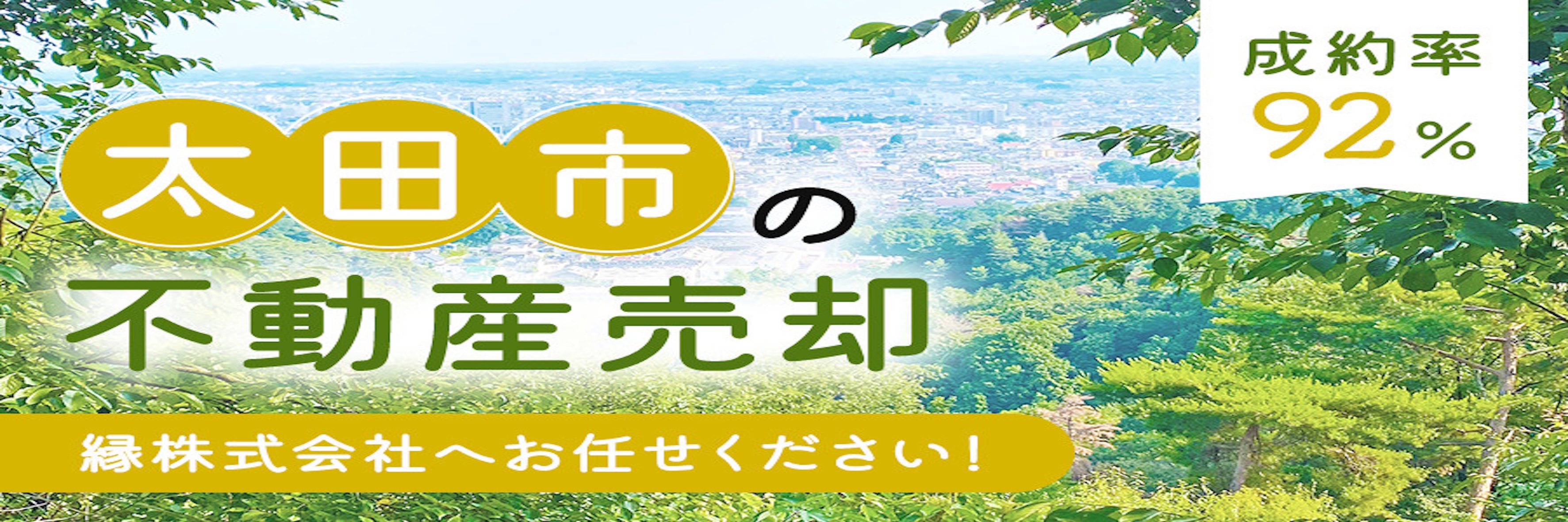 太田市執筆ブログリンク