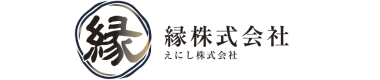 高崎市の不動産売却・買取のことなら縁株式会社