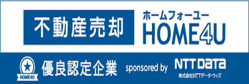 HOME4U査定リンク