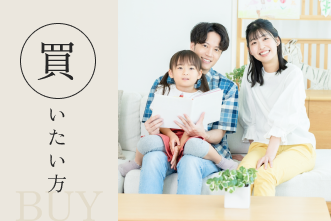 不動産を買うならエベレストムーンにお任せください。