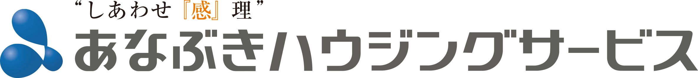 徳島・島根・鳥取・兵庫・大阪の不動産情報はあなぶきハウジングサービス