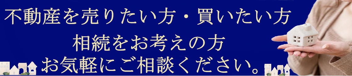 売却物件お問い合わせください。