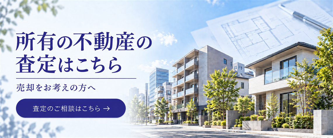 売却物件お問い合わせください。