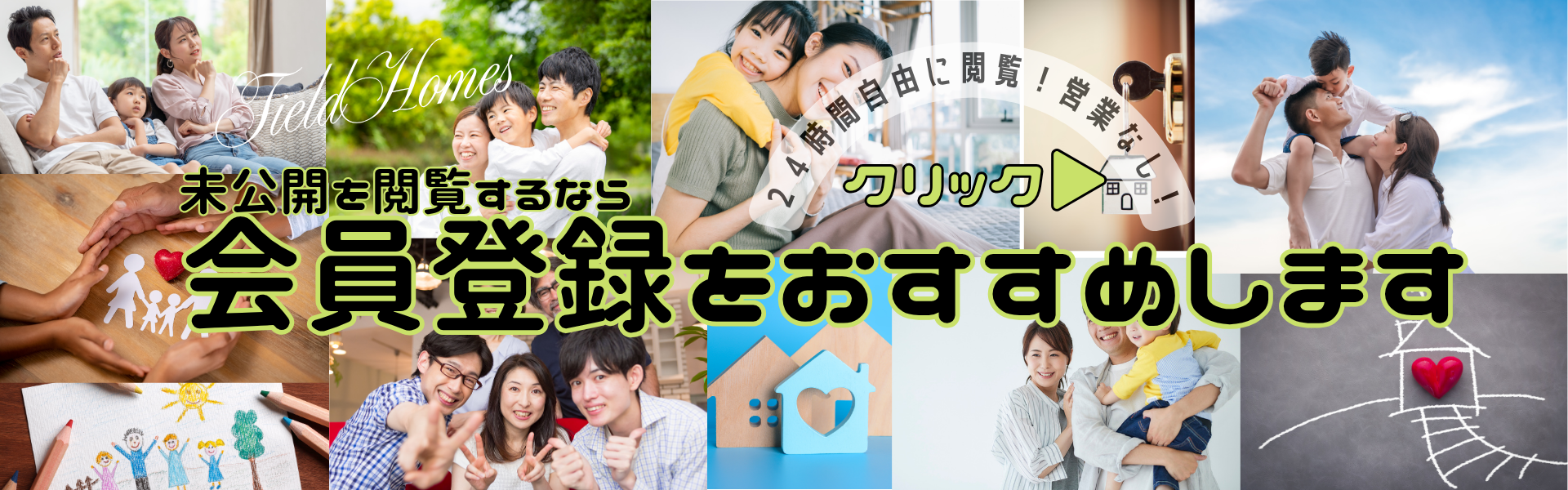 24時間閲覧可能！会員登録はこちら