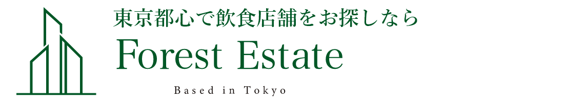 東京で貸店舗を探すならForest Estate株式会社