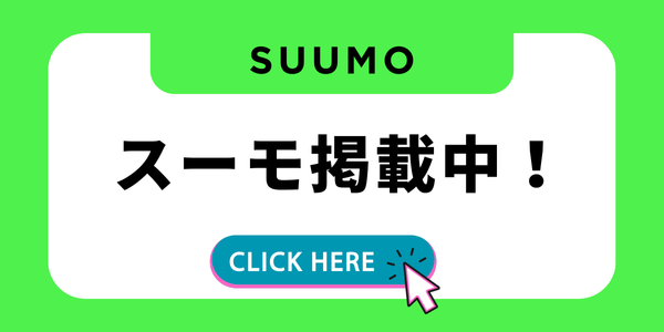 ふじの不動産　スーモ掲載物件