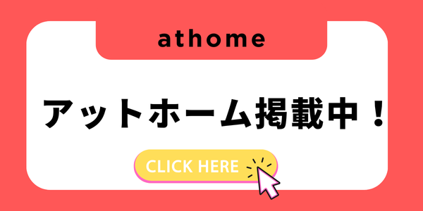 ふじの不動産　アットホーム掲載物件