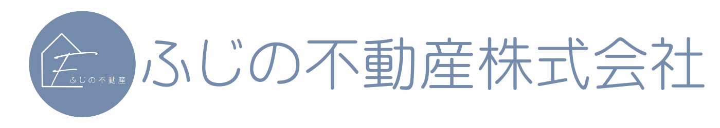 多賀城市の不動産のお悩みは誠実なサポートで解決｜ふじの不動産株式会社