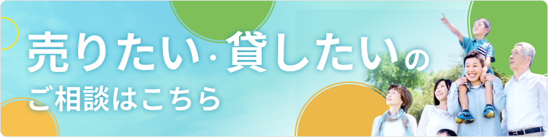 加須・久喜栗橋エリアの不動産売却ならファンズ不動産へ