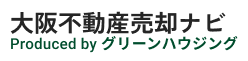 東住吉区で不動産売却をお考えなら大阪不動産売却ナビ