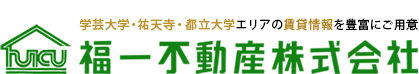 学芸大学の不動産情報なら福一不動産株式会社