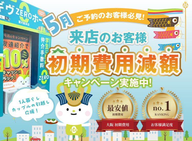 公式】東大阪で賃貸（賃貸マンション・アパート・一戸建て）物件を探す