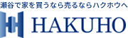 瀬谷区の不動産売買のことならハクホウエンタープライズ
