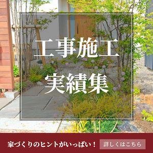 ブログ記事バナー