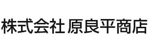 相模原市の不動産情報は株式会社原良平商店