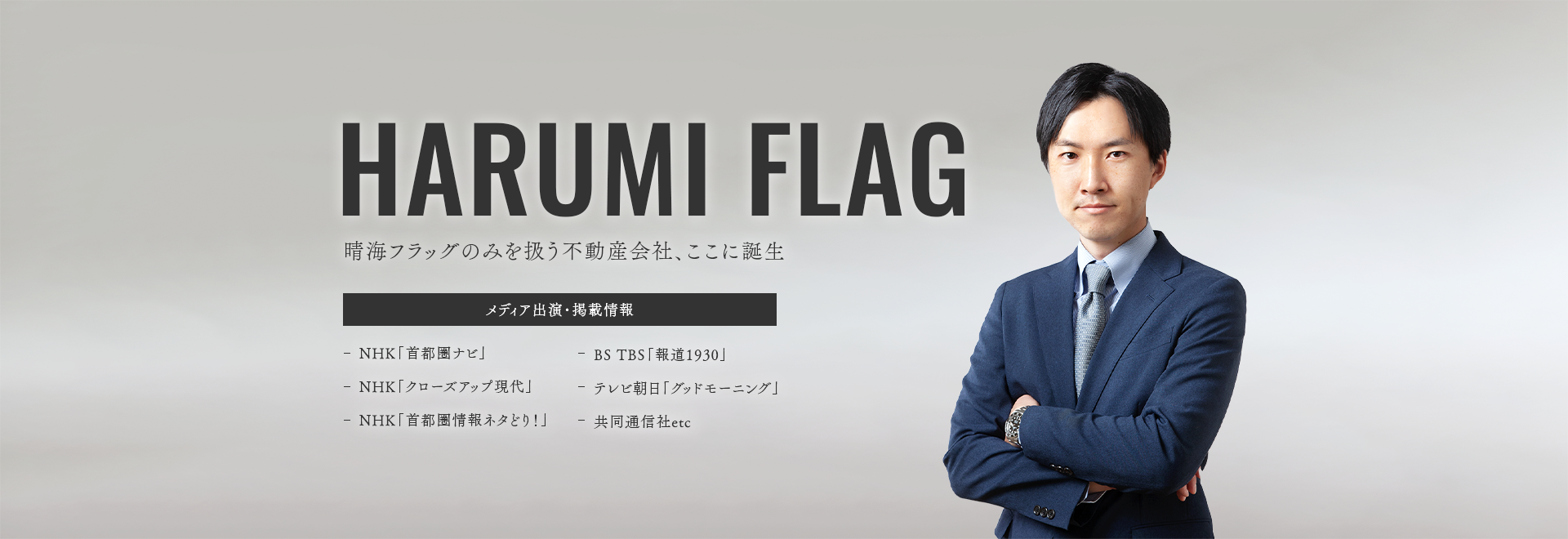 最高のHalumiflag Lifeは、私たちからのご案内で始まる