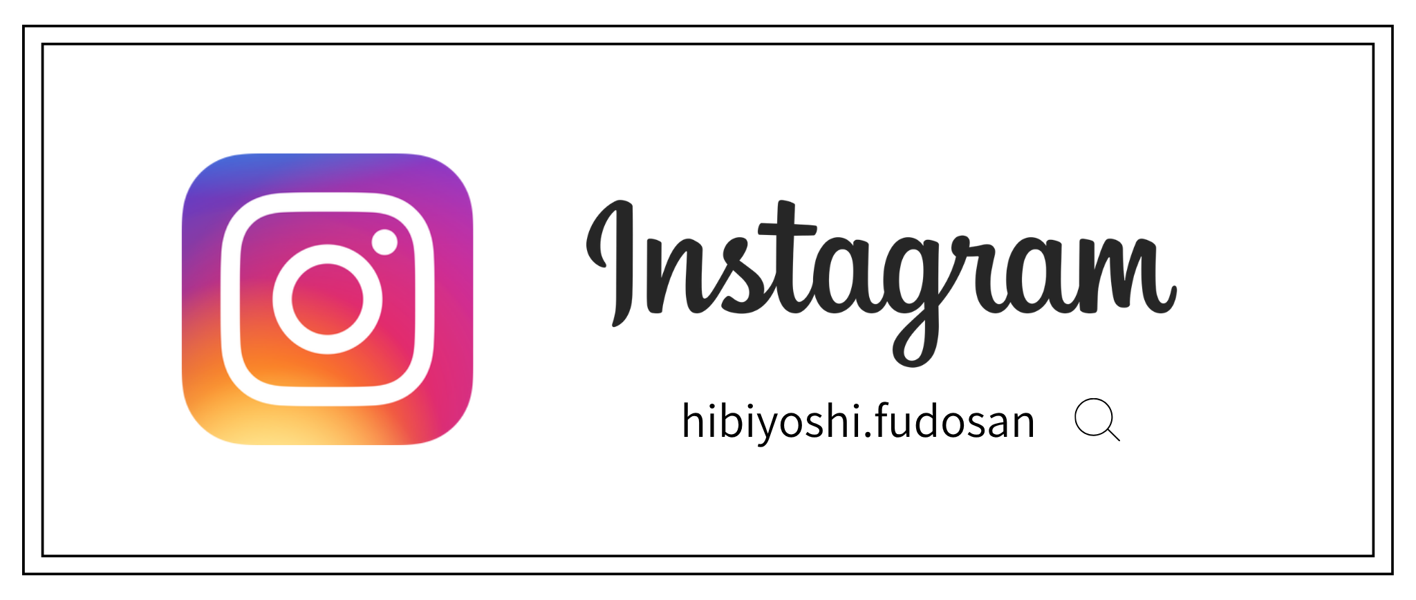 ひびよし不動産instagram