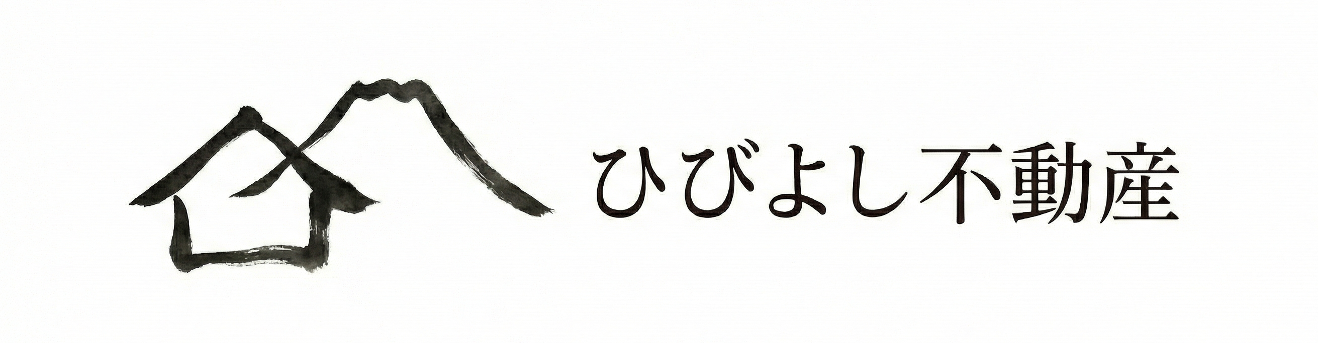 久留米・鳥栖・小郡の不動産情報を探すならひびよし不動産