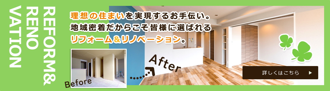 REFORM&RENOVATION