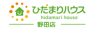 千葉県野田市の不動産売買なら地域密着のひだまりハウス野田店