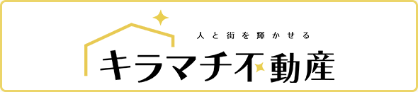 キラマチ不動産