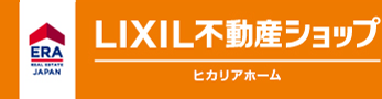 ｜橿原市で不動産売却をお考えならERA  LIXIL不動産ショップヒカリアホーム