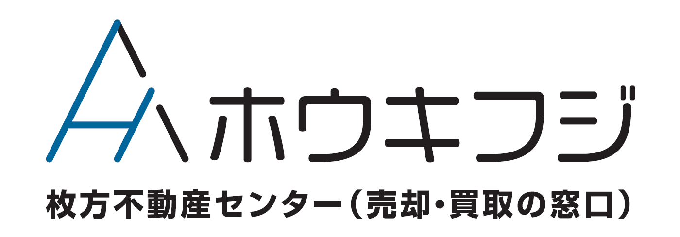 枚方市の不動産売却のことなら枚方不動産センター(売却・買取の窓口)