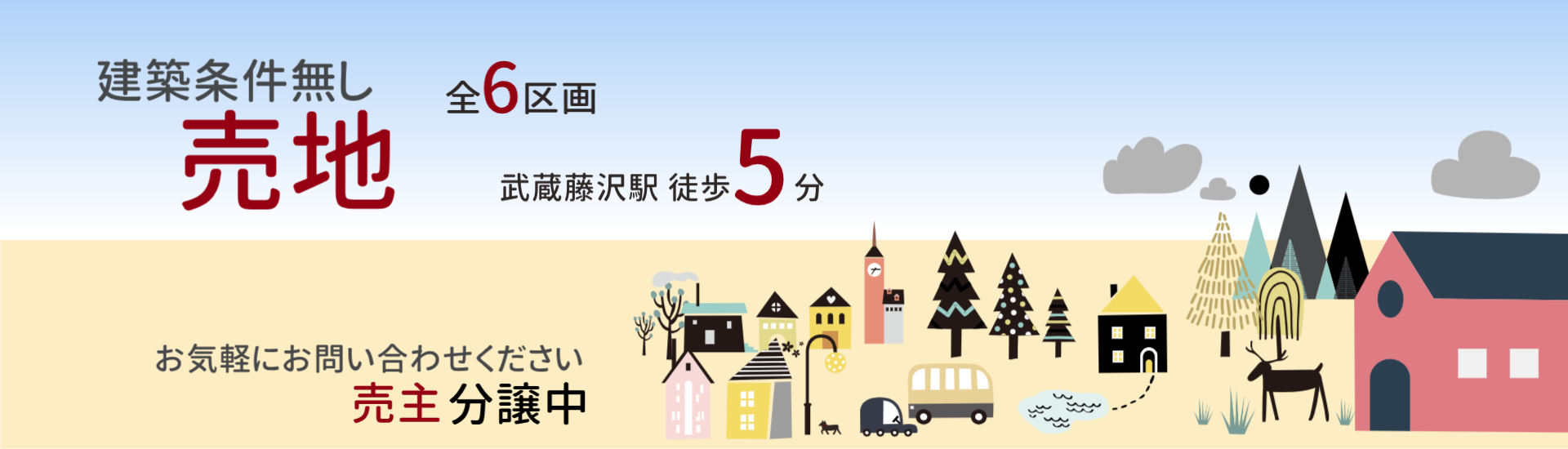 平岡ハウジング株式会社