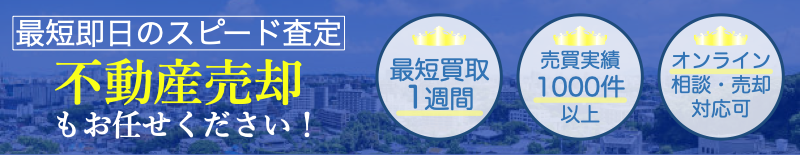 株式会社廣島明和 売却専用ページ