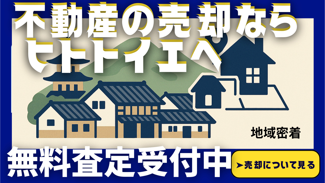 八女市の賃貸物件・不動産売買はヒトトイエ3枚目の画像