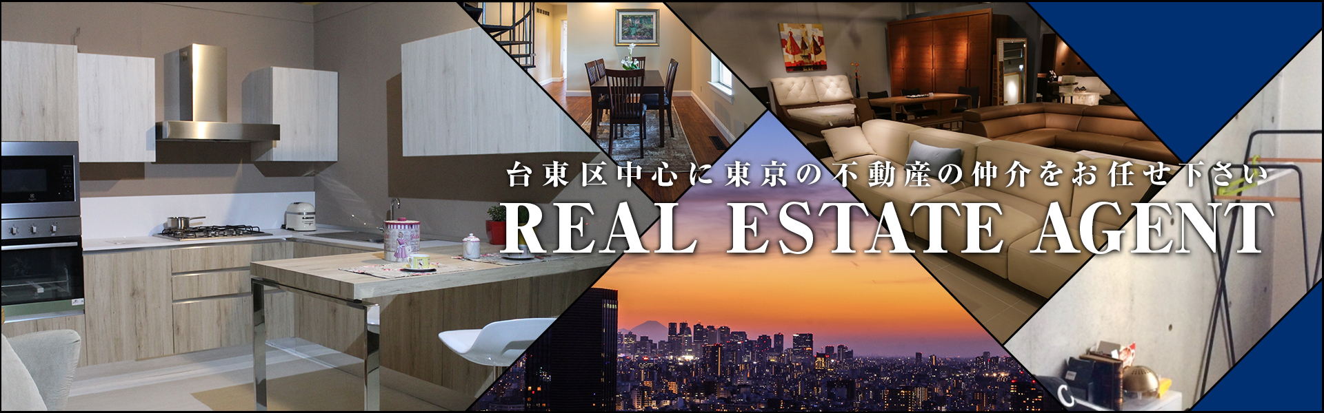 台東区中心に東京の不動産の仲介をお任せ下さい