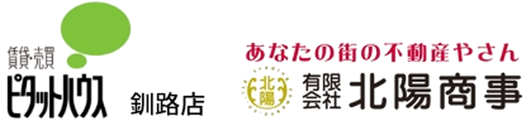 釧路で不動産をお探しならピタットハウス釧路店