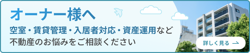 資産運用をお考えの方はこちら