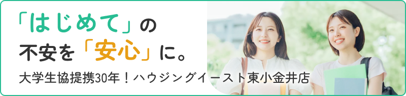 「はじめて」の不安を「安心」に。