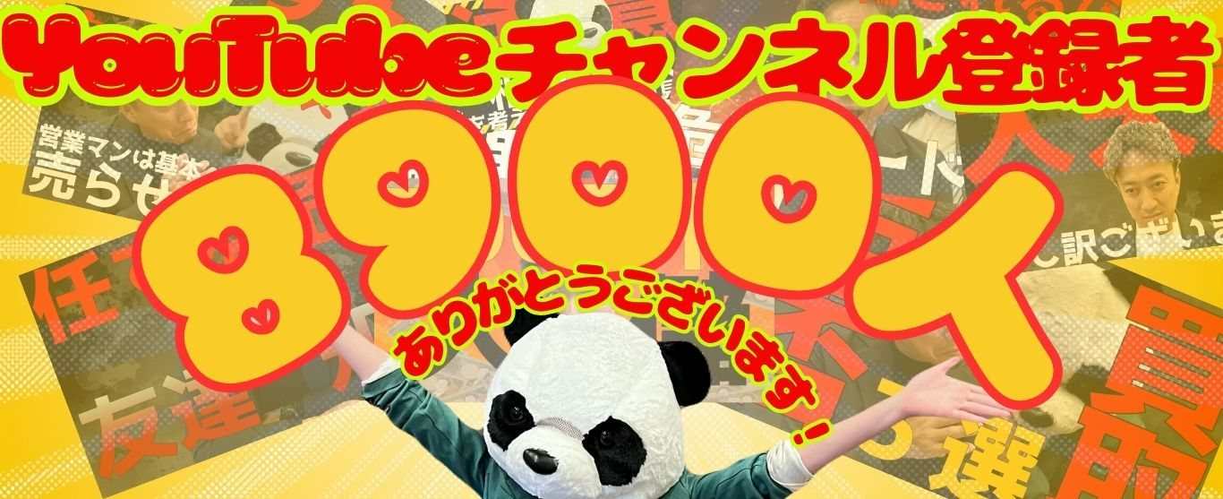 YouTubeチャンネル9月20日現在