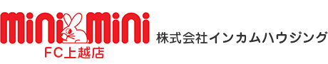 上越の賃貸・不動産ならミニミニFC上越店
