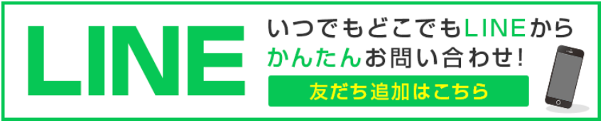 インテリア津田のLINE友達追加