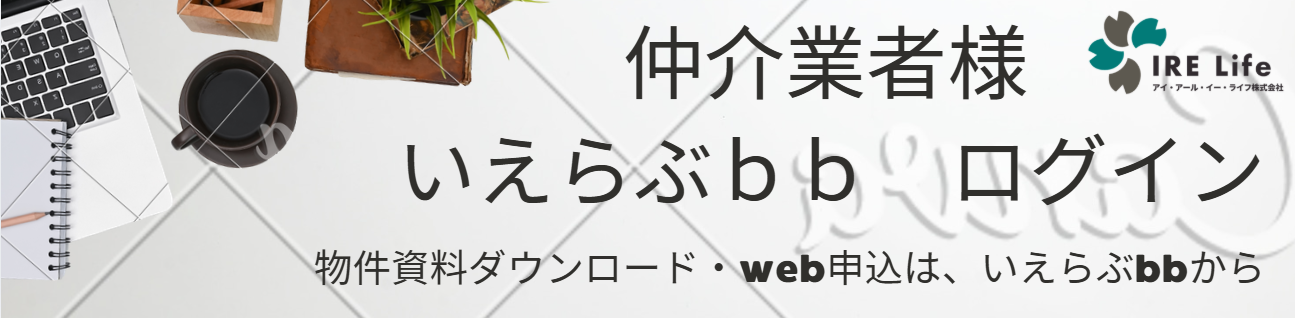 空室確認