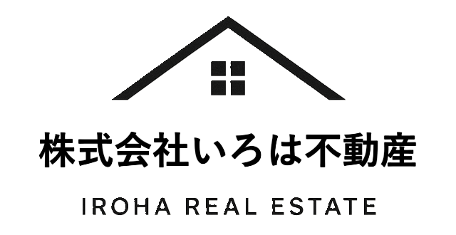 岡山市の不動産のことなら株式会社いろは不動産