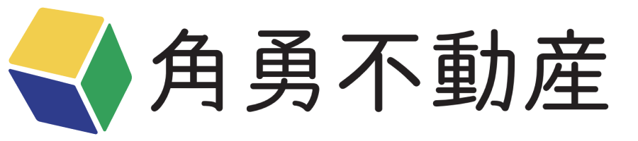 小田原エリアで戸建てを探すなら株式会社角勇不動産