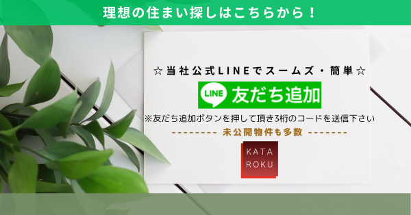 LINE登録用のバナー