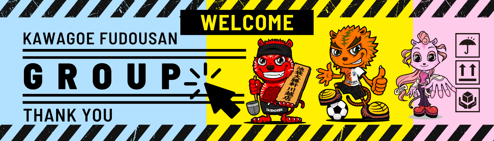 川越不動産GROUP